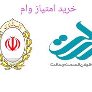 خریدار امتیاز ملی و رسالت