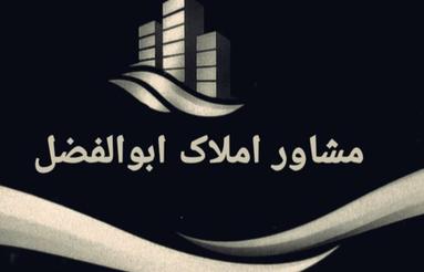 فروش زمین مسکونی 200 متر در شهرک بهزاد قوامی