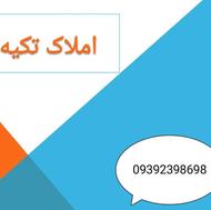 فروش زمین مسکونی 237 متر در هلستان