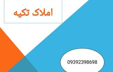 فروش زمین مسکونی 237 متر در هلستان