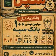 خرید فروش انواع وام بدون ضامن