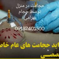 مشاور درمانی طب سنتی