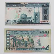اسکناس 20 تومانی جهاد- تک برگ امضا مختلف