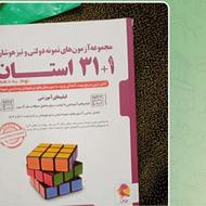 فروش دوعدد کتاب پایه نهم