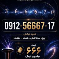 خط رند و بسیار خاص