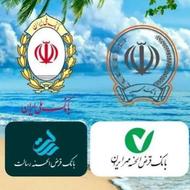 وام گیرنده بدون چک موجوده هر رتبه ای ک بخایین