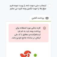 تویوتا ونزا لاکچری 2025