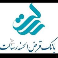 فروش امتیاز بانک رسالت