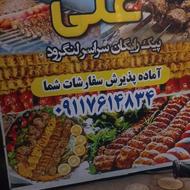 تهیه غذا قبول انواع سفارشات غذایی برای مجالس وجشنها