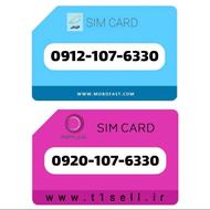 خط کد یک یک 6330 107 0912