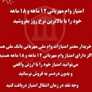 خرید فروش. وام بانکی