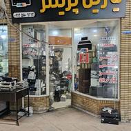 پرینتر و چاپگر و کپی و اسکنر با گارانتی و پشتیبانی 5 ساله