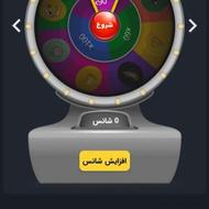 چنج کن برنامه در امد