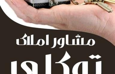 تجاری مشارکت در ساخت کرج مهرویلا