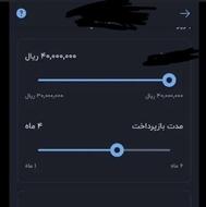 وام فوری بلو