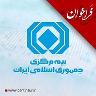 شغل پاره وقت