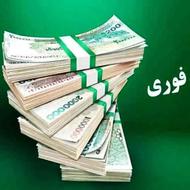 وام بانک مهر ومهربانی بانک ملی