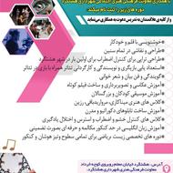 آموزشگاه فرهنگ هنر چشمه ارائه دهنده کلاس های هنری است