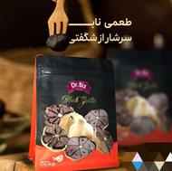 معجزه و جادوی سیره سیاه برای بدن و لاغری وضد سرطان