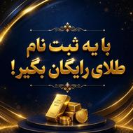 طلای رایگان