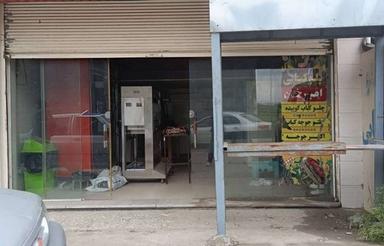 فروش تجاری و مغازه 35 متر در جاده جویبار