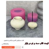 قالب سیلیکونی جاعودی و گلدان مراکشی دکوری
