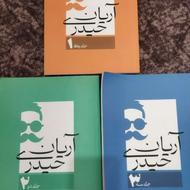 جزوه ریاضی جامع کنکور