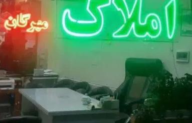 فروش باغ انگور سر حال و بار ده بد موقعیت عالی
