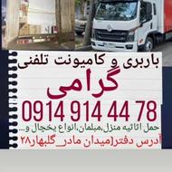 دفتر. حمل. اساس. منزل. گرامی. مستقر. در. سهند. گلبهار28پ9