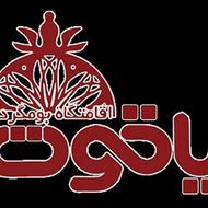 نیازمند فوری به یک کمک آشپز و سالندار