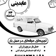 جابجایی و حمل بار رودان