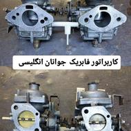 کاربراتور فابریک پیکان جوانان با منیفولد جفت انگلیسی