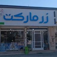 فروش مغازه فوری