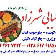 چلوکبابی بیرون بر انلاین شهرزاد