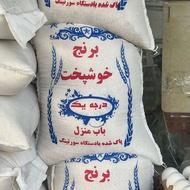 برنج خوشپخت1600000
