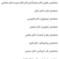 خدمات پزشکی و پرستاری «در منزل»