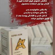 قرص لاغری گیاهی آلفا اسلیم اصل تضمینی. جی سی. رزبری پاپایا