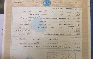 194 متر زمین تجاری مسکونی اندیشه