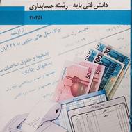 کتاب درسی 