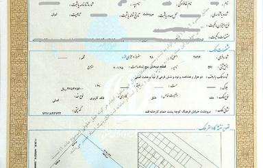 ملک کلنگی خ فرهنگ زیرقیمت،مناسب سرمایه گذاری