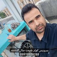 برق کار فریمان و حومه