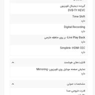 تلویزیون هوشمند 58 اینچ مدل GTV-58SU738N جی پلاس