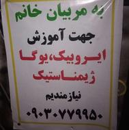 مربیان ورزشی باشگاه
