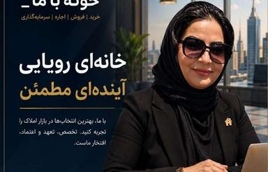 مشارکت در ساخت_ فرصت ویژه با دپارتمان عمرانی