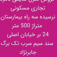 فروش خانه دوره ای قدیمی