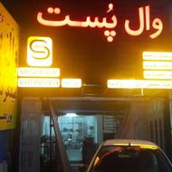 فروش زمین تجاری 150 متری محدوده نمک ابرود
