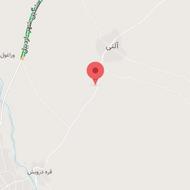 زمین در جاده مشکین به آلنی روبروی درمانگاه وسالن