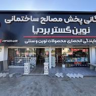 کاهگل پلیمری درجه یک