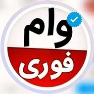 وام بانکی با سفته و چک