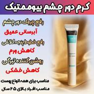 مشاوره پوست و مو و زیبایی